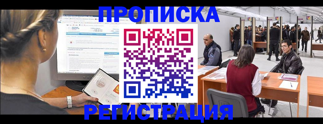 временная регистрация поиск в Марий Эл