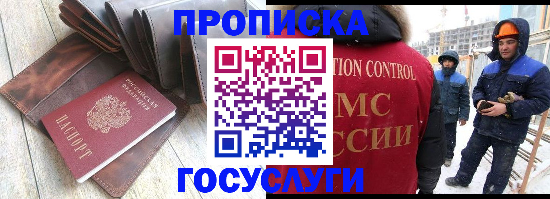 прописка для школы в Марий Эл