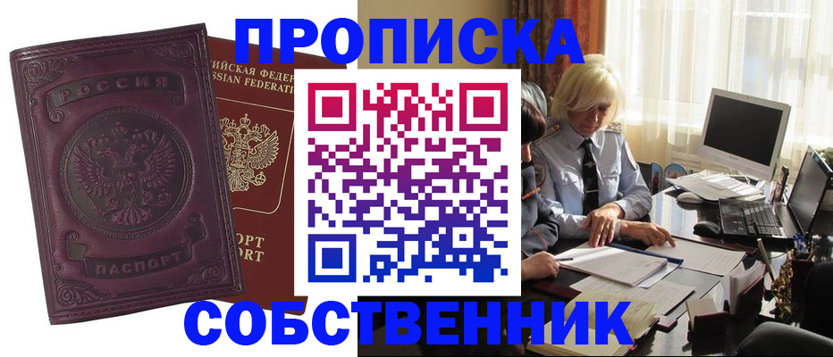 временная регистрация в Марий Эл
