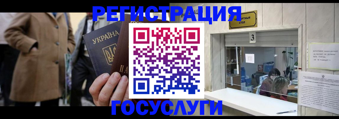 прописка штамп в Марий Эл