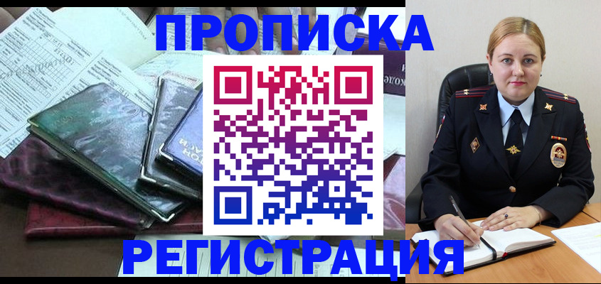 временная регистрация адрес в Марий Эл