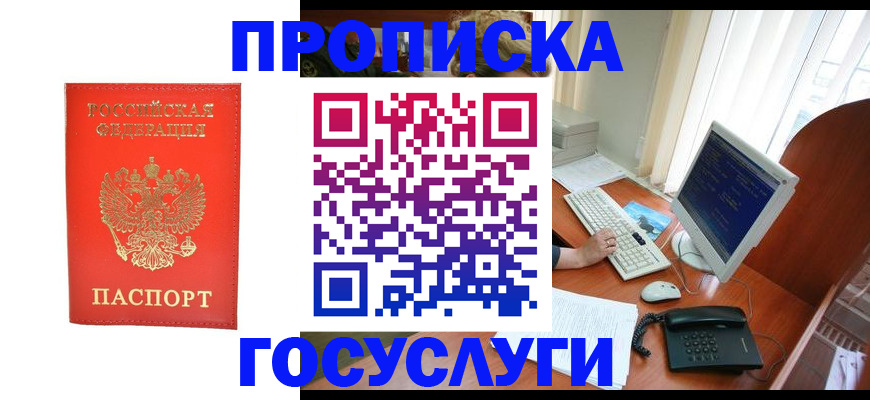 временная регистрация в Марий Эл