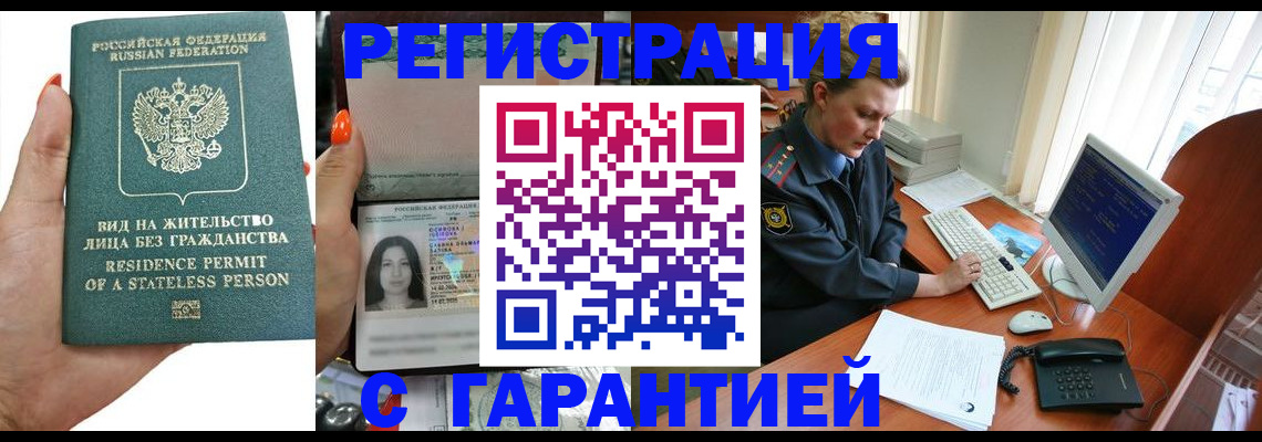 временная регистрация 2025 в Марий Эл