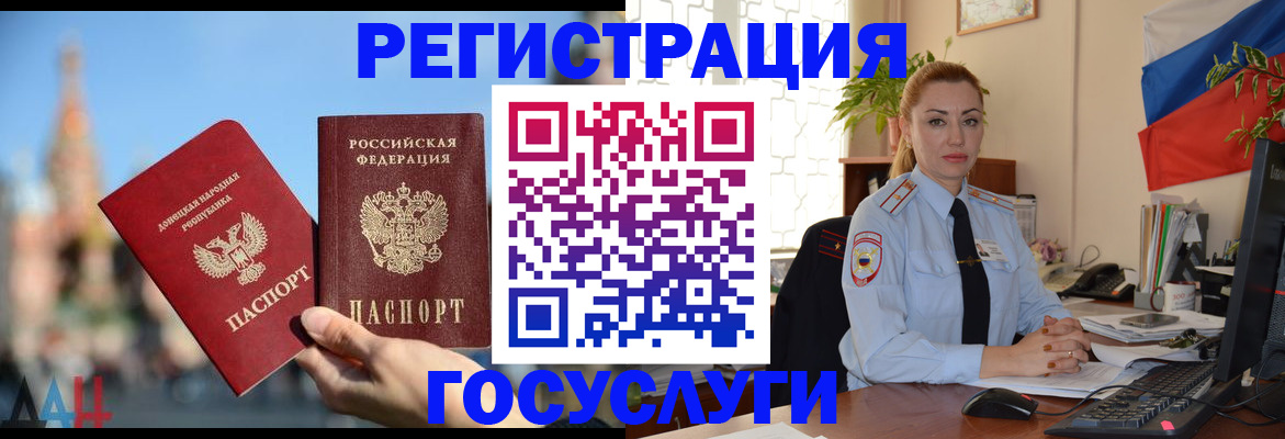 миграционный учет в Марий Эл